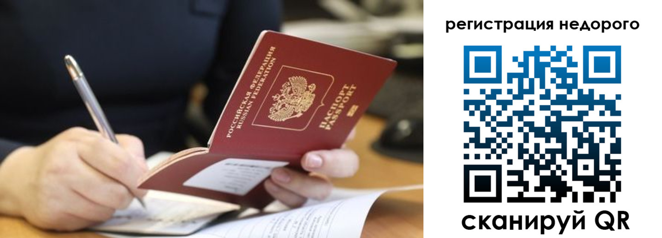 прописка гарантия в Котельниково