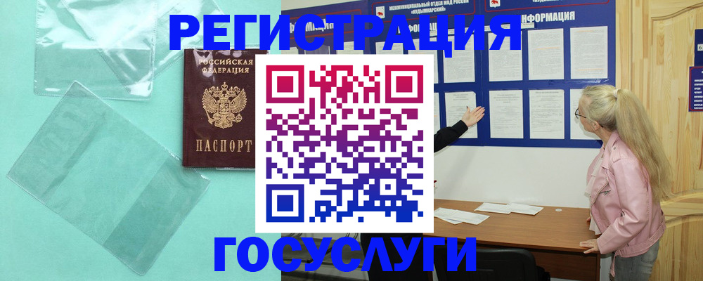 прописка для военкомата в Котельниково