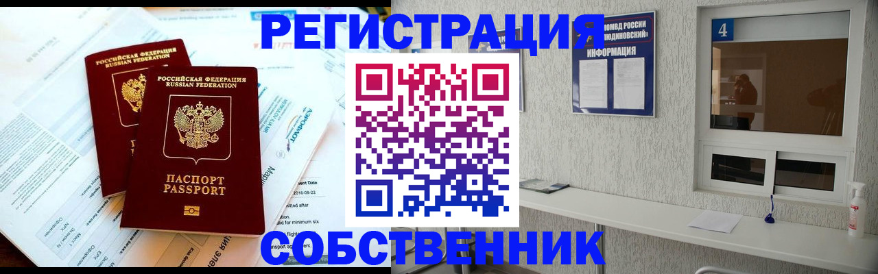 временная регистрация для школы в Котельниково